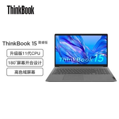 联想 Thinkbook15 便携式计算机 i5-1155G7 16G 512G 锐炬显卡 W11 高色域