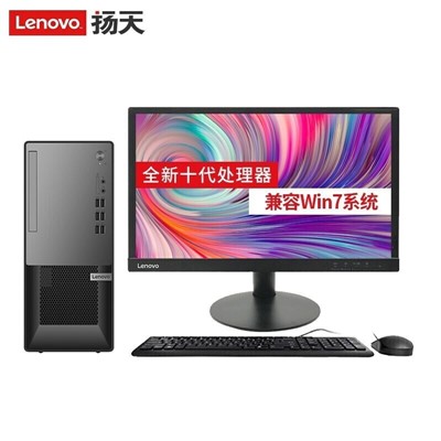 联想/LENOVO T4900K   台式计算机 扬天 i3-10105/4G/1T +21.5英寸显示器