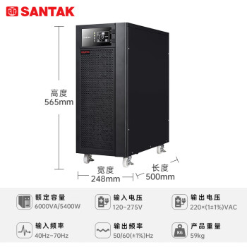 山特/SANTAK C6K 不间断电源（UPS） 6KVA/5400W液晶显示屏在线式机房服务器智能稳压