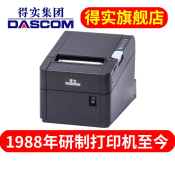 得实/DASCOM dt330 条码打印机 